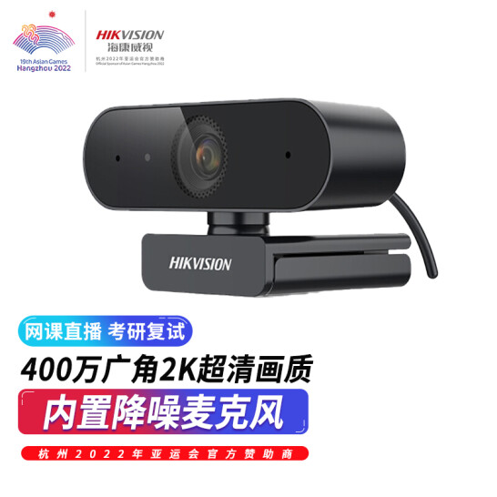 海康威視（HIKVISION）會議平板視頻會議系統電子白板4K高清觸控電子黑板教學一體機智能交互屏 DS-E12 攝像頭