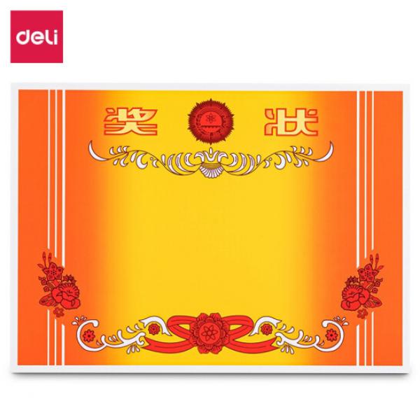 得力(deli) A4獎狀紙獲獎證書 加厚銅版紙 24829
