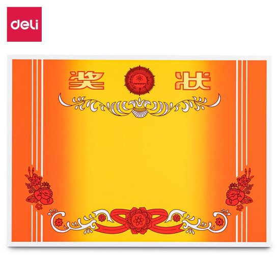 得力(deli) A4獎狀紙獲獎證書 加厚銅版紙 24829