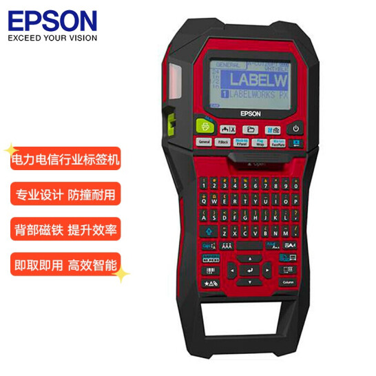 愛普生（EPSON）LW-Z900 工業(yè)級 便攜標(biāo)簽打印機(jī)