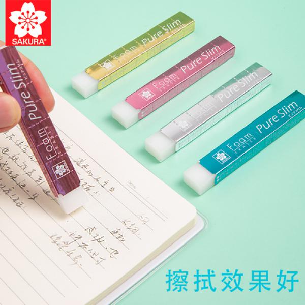 櫻花 橡皮擦  素描 繪畫專用 4B