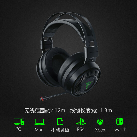 雷蛇（RAZER）影鮫Nari頭戴式7.1聲道THX超感無線電競游戲耳麥 影鮫終級版（幻彩Logo燈+超感振動）