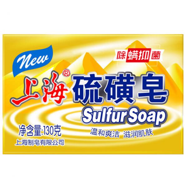 上海硫磺皂除螨香皂130g
