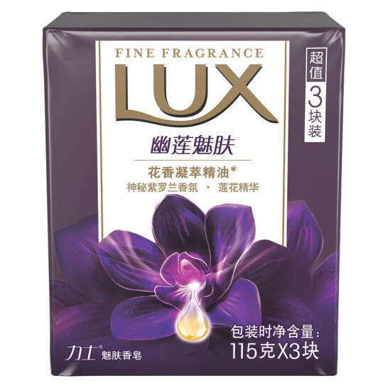 力士(LUX)精油香氛香皂 幽蓮魅膚 3*115g