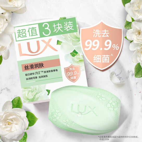 力士(LUX)嬌膚香皂三塊裝 絲滑潤膚115gx3