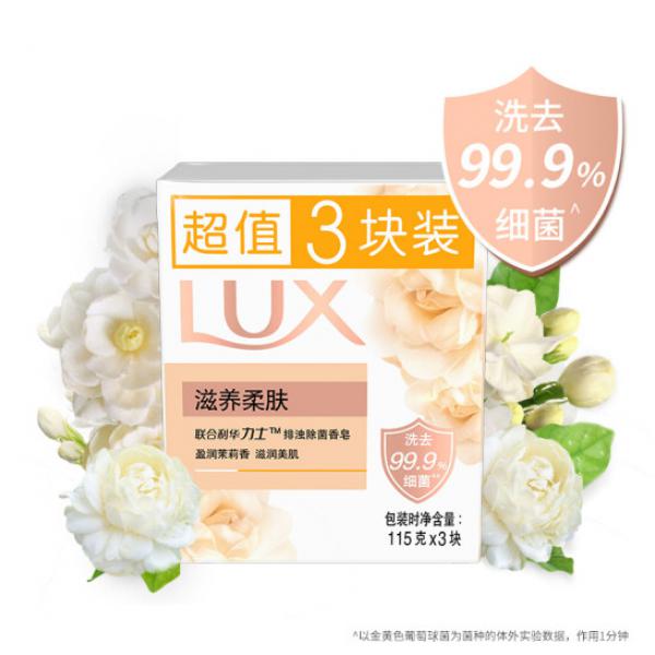 力士(LUX)嬌膚香皂三塊裝 滋養柔膚115gx3