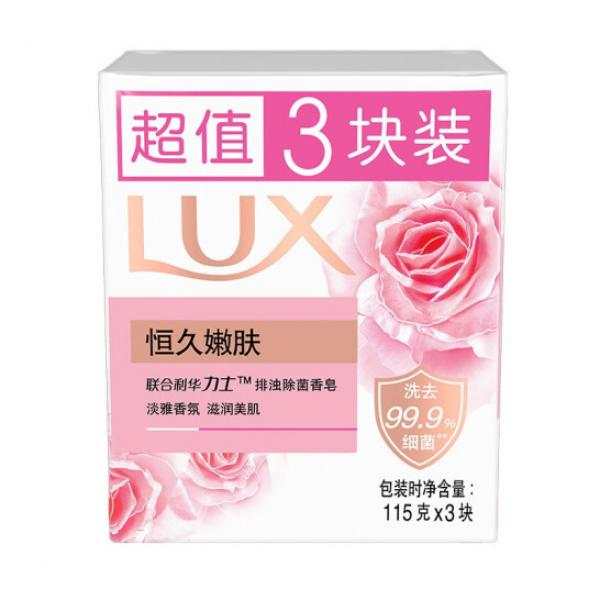 力士(LUX)嬌膚香皂三塊裝 恒久嫩膚115gx3