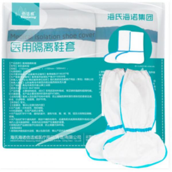 海氏海諾 均碼 醫用隔離鞋套 長筒加厚防水