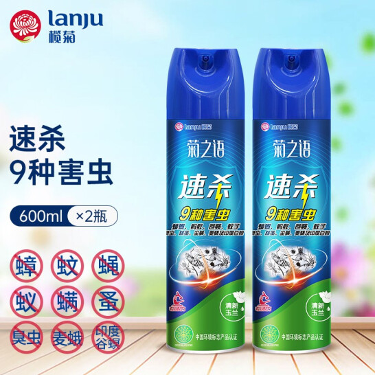 欖菊 殺蟲劑噴霧600ml*2瓶 速殺型 玉蘭花香