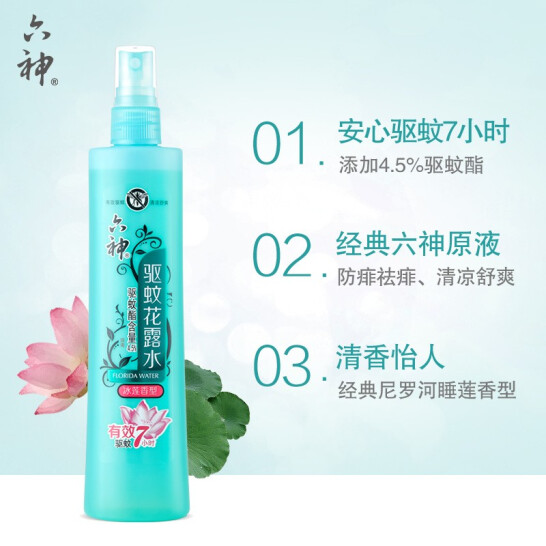 六神【噴霧花露水】驅(qū)蚊防痱蚊怕水 冰蓮香型 180ml