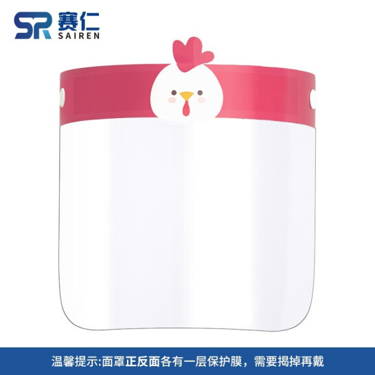賽仁 醫(yī)用隔離面罩 兒童防護(hù)面屏 B款 2片盒裝