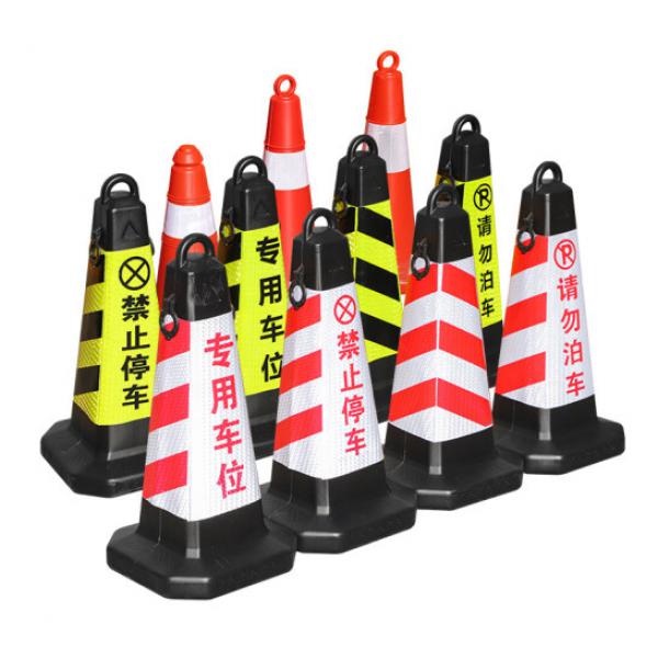 騰馳 反光路錐塑料方錐桶