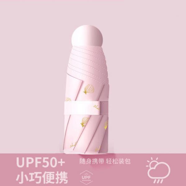 天堂傘（UPF50+）超強防曬防紫外線太陽傘 迷你款-粉色
