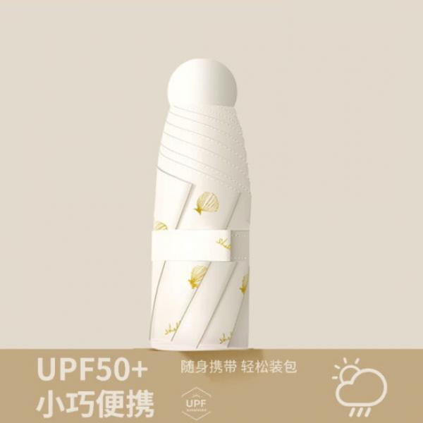 天堂傘（UPF50+）超強防曬防紫外線太陽傘 迷你款-米色