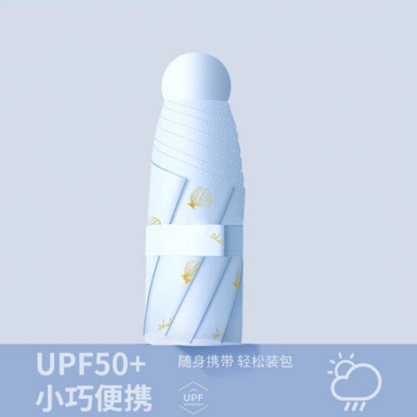 天堂傘（UPF50+）超強防曬防紫外線太陽傘 迷你款-藍色