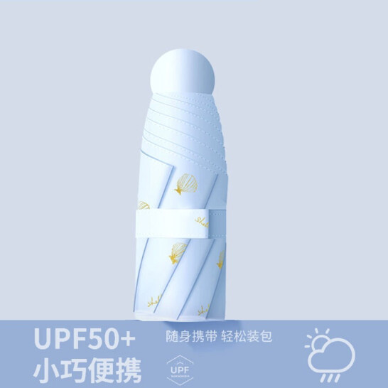 天堂傘（UPF50+）超強防曬防紫外線太陽傘 迷你款-藍色