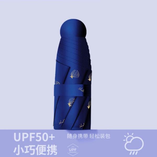 天堂傘（UPF50+）超強防曬防紫外線太陽傘 迷你款-藏青色
