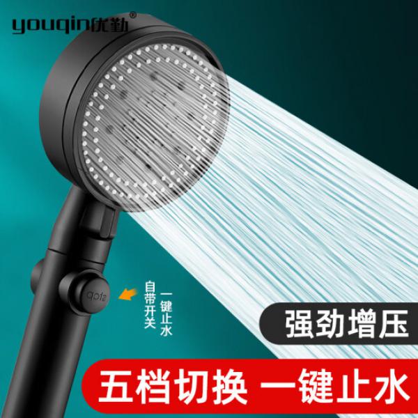優勤（YOUQIN）黑色增壓花灑