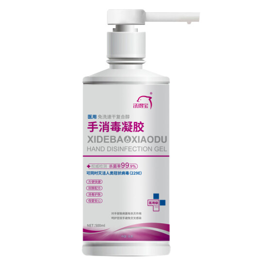 洗得寶 醫用酒精免洗洗手液 手消毒凝膠 500ml/瓶