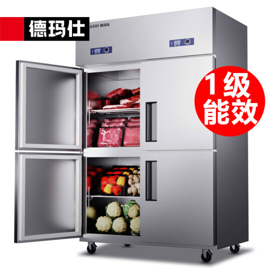 德瑪仕（DEMASHI）四門冰箱商用廚房冰柜大容量食堂用雙溫保鮮柜 880L上冷凍下冷藏BG-900T-2W【1級能效】