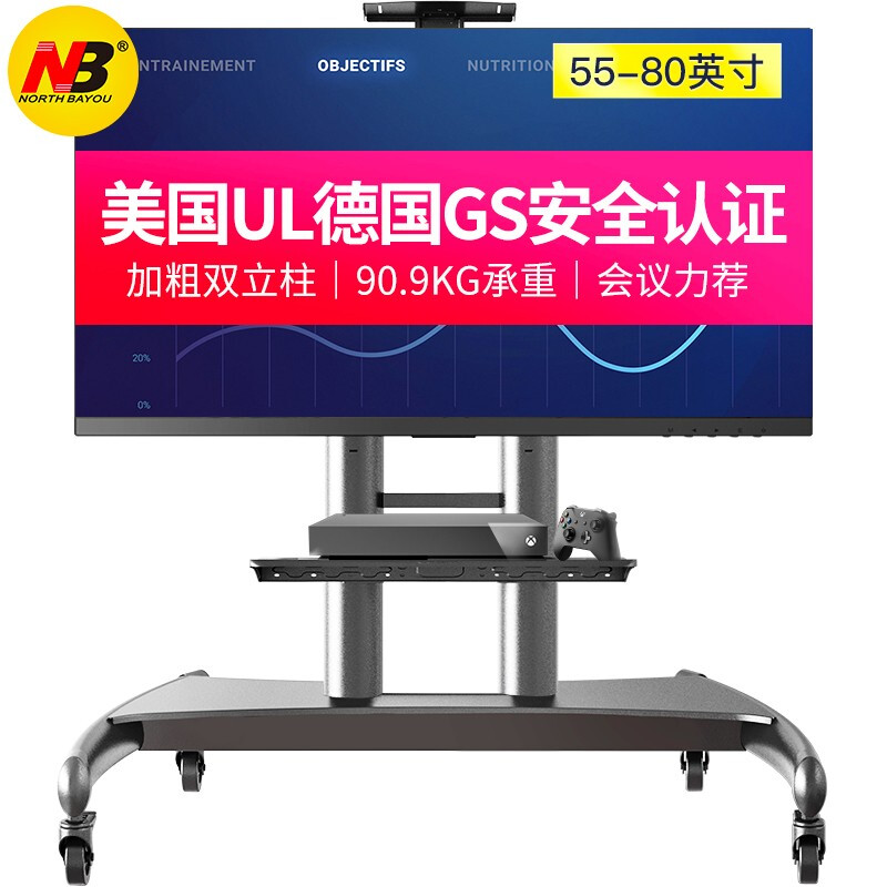 NB AVA1800-70-1P(55-80英寸)移動電視支架視頻會議顯示器移動推車通用落地電視掛架電視推車電視支架落地