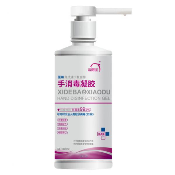 洗得寶 醫(yī)用酒精免洗洗手液 手消毒凝膠 500ml/瓶