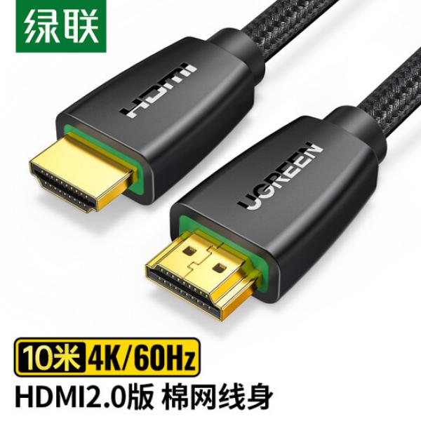 綠聯(lián) HDMI線2.0版 4k數(shù)字高清線 10米 40414