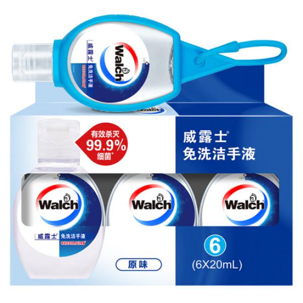 威露士 酒精免洗洗手液20ml*6 殺菌99.9% 方便攜帶 送膠套20ml（共7支）