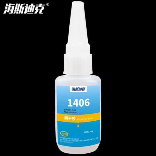 海斯迪克 1406 瞬干膠 快速粘合無色透明液體膠水 塑料橡膠彈性體快速粘接 20g