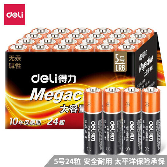 得力（deli）堿性電池 電視遙控鼠標(biāo)干電池 電池批發(fā)辦公用品 5號(hào) 24粒