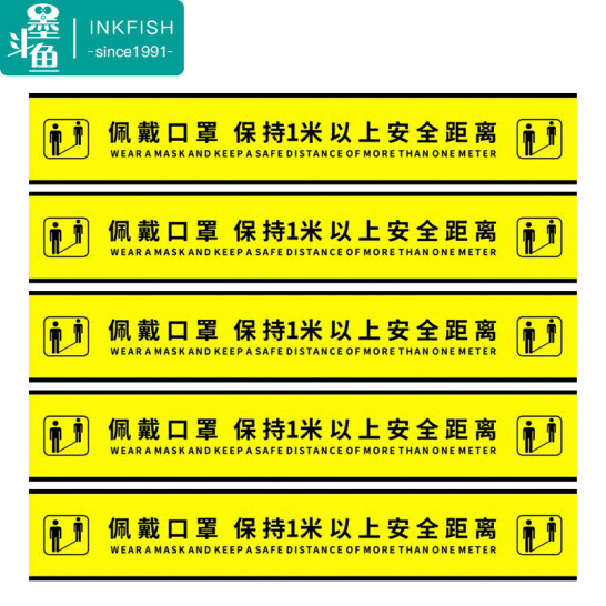 墨斗魚 排隊線 佩戴口罩防滑警示貼一米隔離線請保持一米安全距離 9.5*100cm 指示貼5條裝 0703