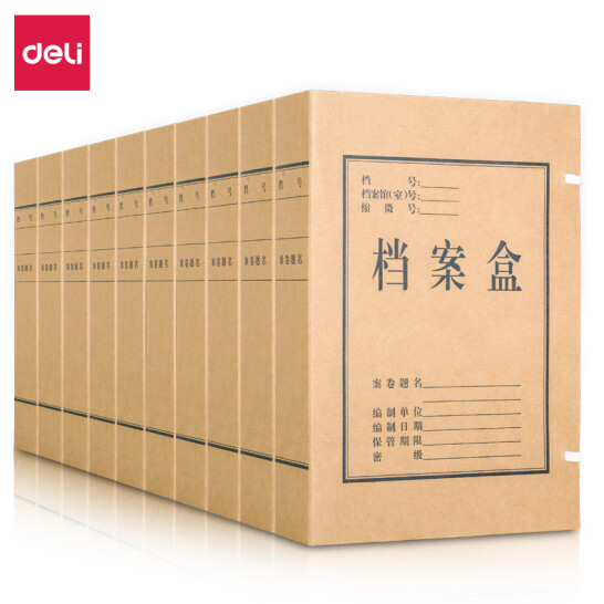 得力(deli) 50mm混漿250g牛皮紙文件盒 檔案盒 單個裝 27045