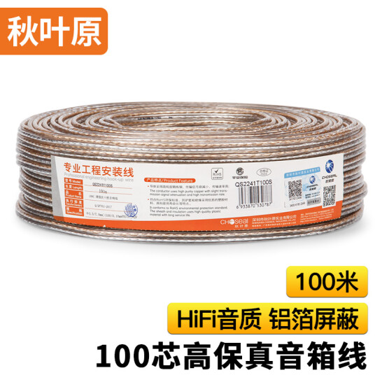 秋葉原（CHOSEAL）音頻線 音響線 音箱線 喇叭線 發燒級 增強型屏蔽抗干擾 純銅100芯 100米 QS2241T100S