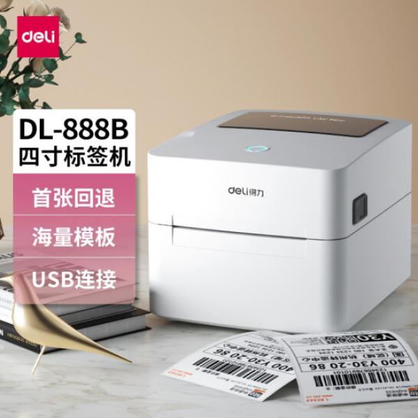 得力(deli)4寸標簽打印機 條碼打印機DL-888B