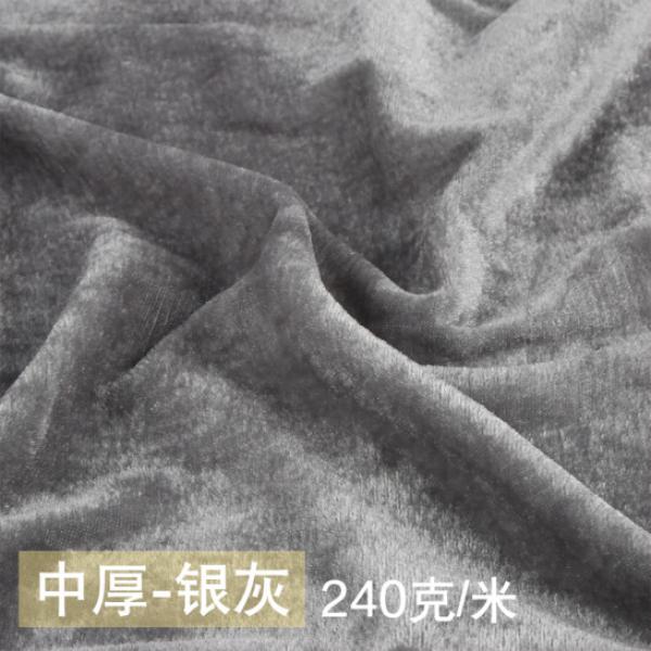 喜淘淘 加厚金絲絨布料 中厚銀灰