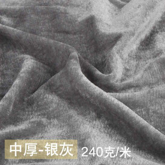 喜淘淘 加厚金絲絨布料 中厚銀灰