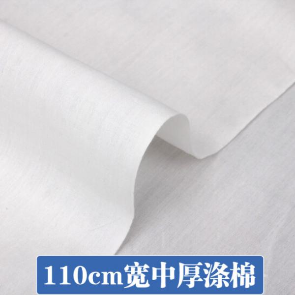 喜淘淘 白坯布 1.1米寬 1米長 中厚滌棉