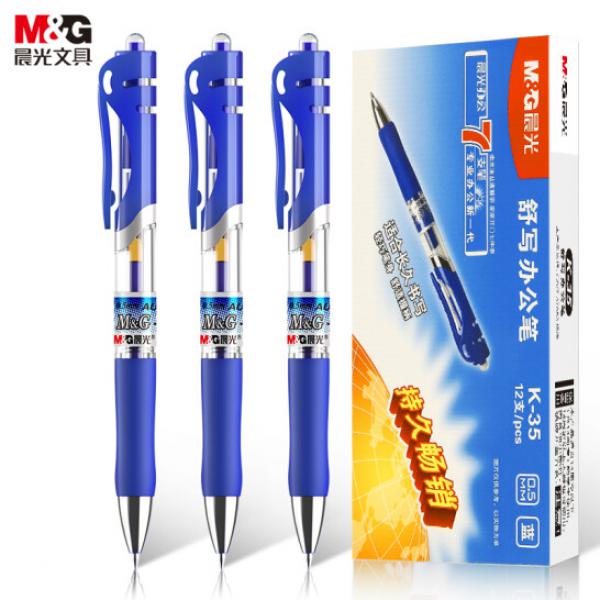 晨光(M&G)文具 K35/0.5mm 藍色中性筆 經典按動簽字筆 12支/盒