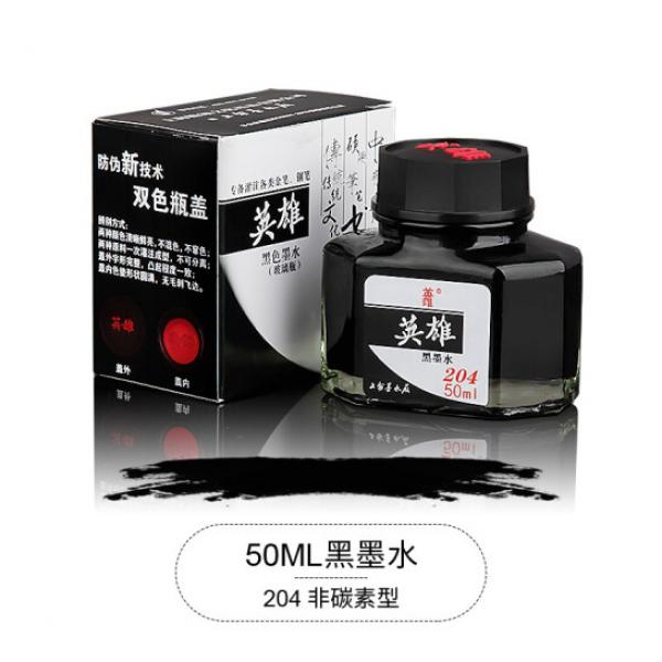 HERO/英雄墨水鋼筆用顏料型非碳素鋼筆墨水瓶無碳不堵筆小學生用成人練字簽字用 204/黑色50ml