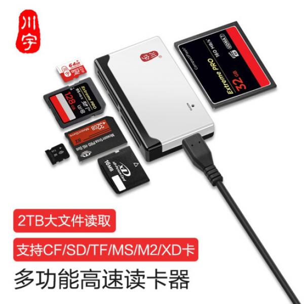 川宇 多功能合一高速讀卡器支持SD/TF/CF/XD/MS/M2存儲內存卡
