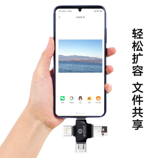 畢亞茲 手機四合一讀卡器 適用蘋果 安卓 A6-黑