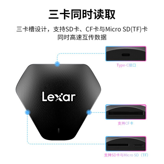 雷克沙（Lexar） USB3.1 讀卡器SD/CF/TF卡讀卡器多功能 高速讀卡器多合一 USB3.1讀卡器多合一