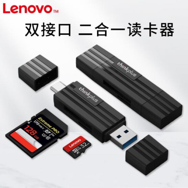 聯想（lenovo） SD/TF卡讀卡器Type-c多合一3.0 支持OTG安卓手機單反相機行車記錄儀 聯想3.0讀卡器 黑色+Typec轉接口