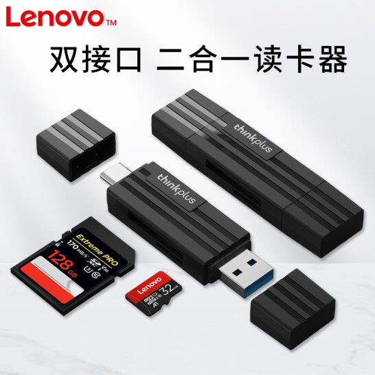 聯(lián)想（lenovo） SD/TF卡讀卡器Type-c多合一3.0 支持OTG安卓手機單反相機行車記錄儀 聯(lián)想3.0讀卡器 黑色+Typec轉接口
