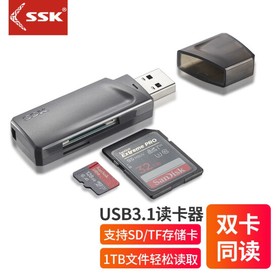 飚王 讀卡器多功能二合一USB3.1高速讀取 支持TF/SD型相機行車記錄儀安防監控內存卡手機存儲卡 USB3.1【TF+SD雙卡同讀】