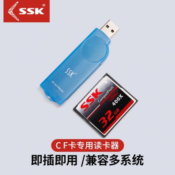 SSK飚王SCRS028 標準USB接口讀卡器 支持CF相機卡 方便易攜 琥珀系列 藍色 藍色
