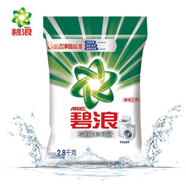 碧浪 Ariel 專業機洗超凈洗衣粉大袋2.8KG/袋裝