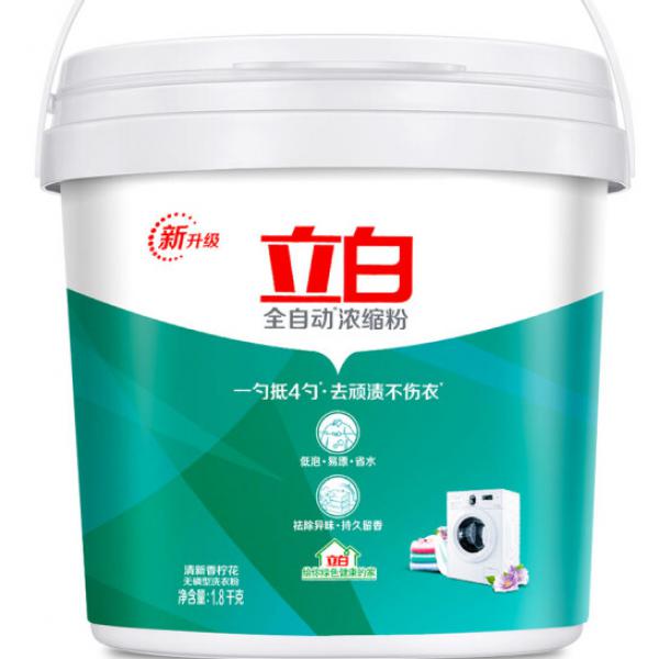 立白全自動超濃縮大桶裝洗衣粉1.8kg