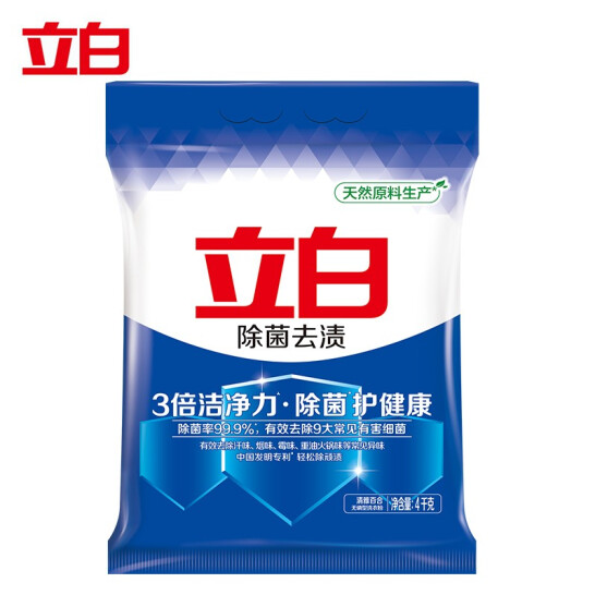  立白除菌去漬洗衣粉大袋4kg家庭裝