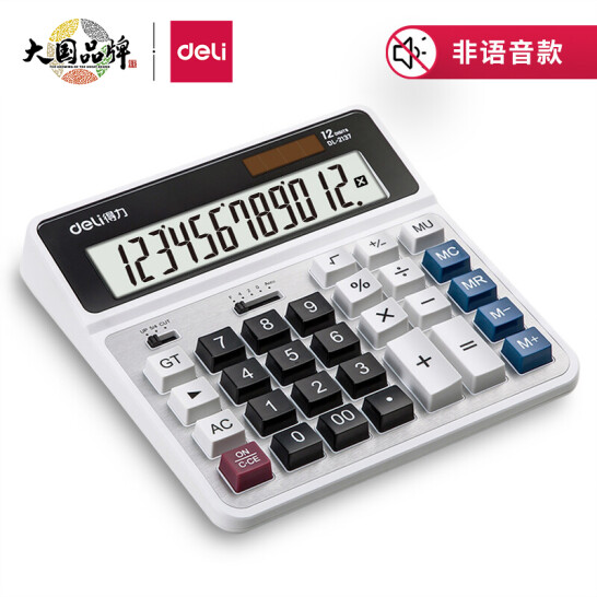 得力(deli)雙電源電腦按鍵計(jì)算器 12位 銀色2137